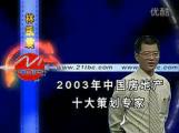 房地產(chǎn)行銷術(shù)之客戶特征分析及銷售實(shí)戰(zhàn)技巧