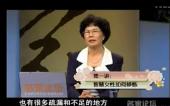 女人的資本之智慧女性的六項(xiàng)修煉