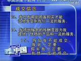  006提問(wèn)式銷售