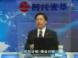 工厂全面改善：TPM实战11