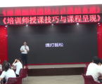 吴军老师TTT《授课技巧》