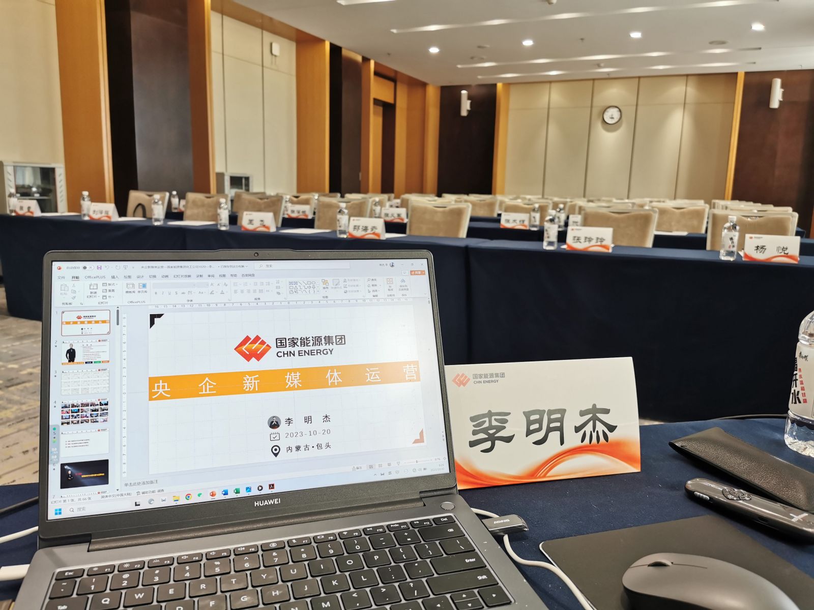 李明杰為中國(guó)航天科工集團(tuán)講授《新聞宣傳策劃》課程