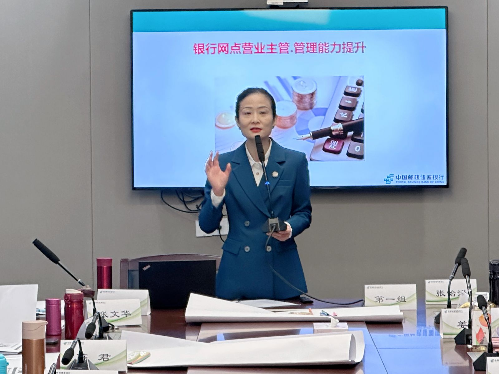蔡玉.郵儲銀行常州分行《網(wǎng)點負責(zé)人管理能力提升》培訓(xùn)